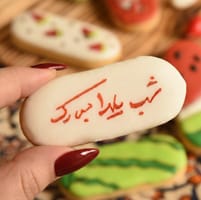 کوکی شب یلدا