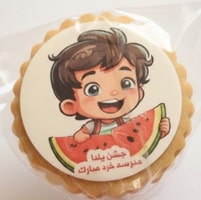 کوکی یلدا پسرانه