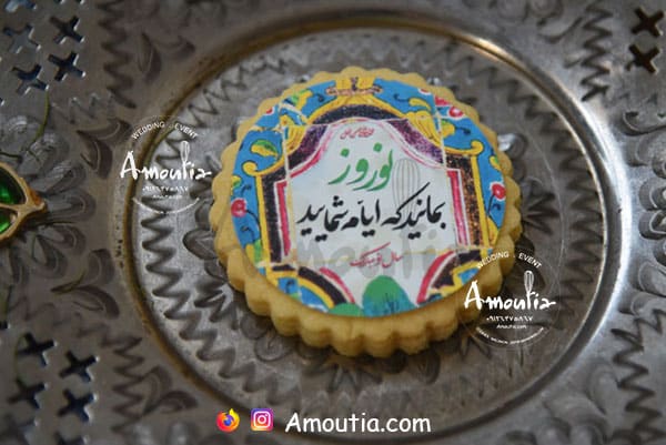 کوکی سنتی عید نوروز